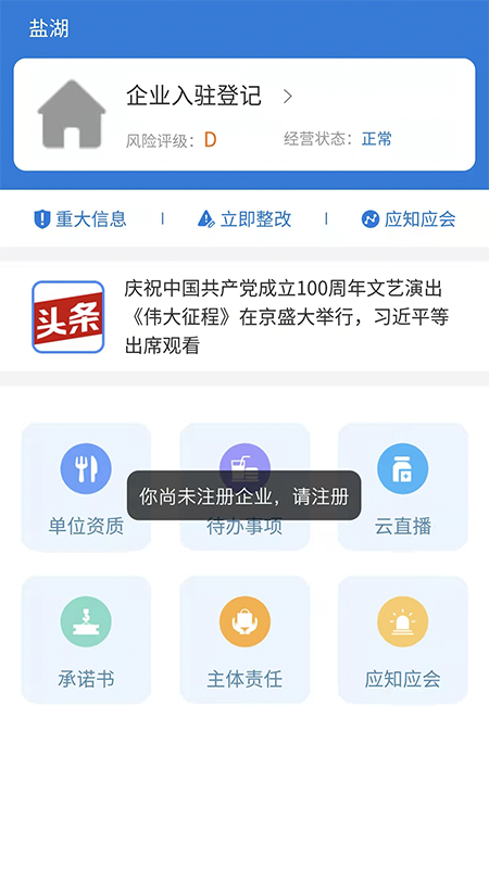 市安云图2