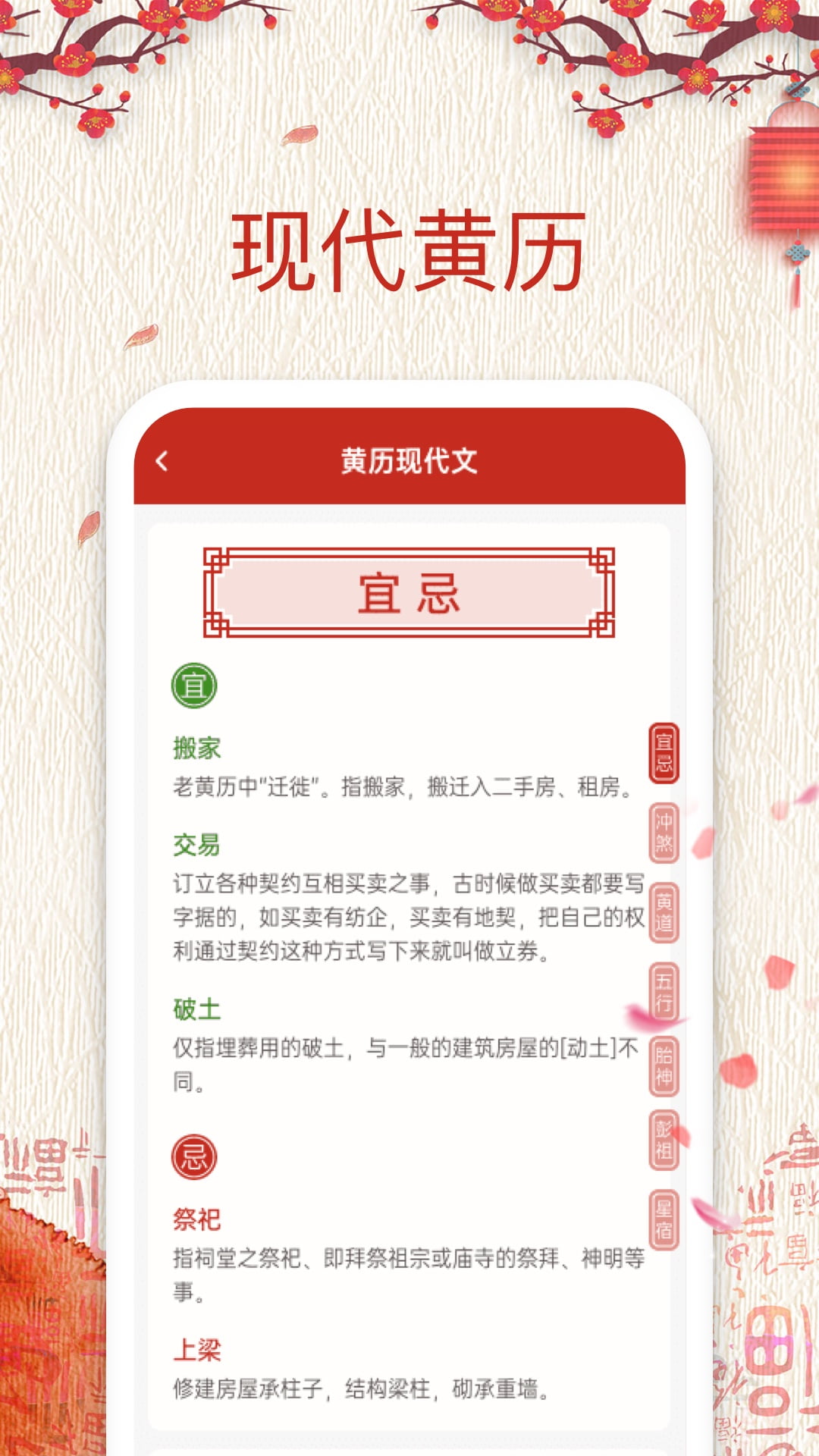 便签万年历图4