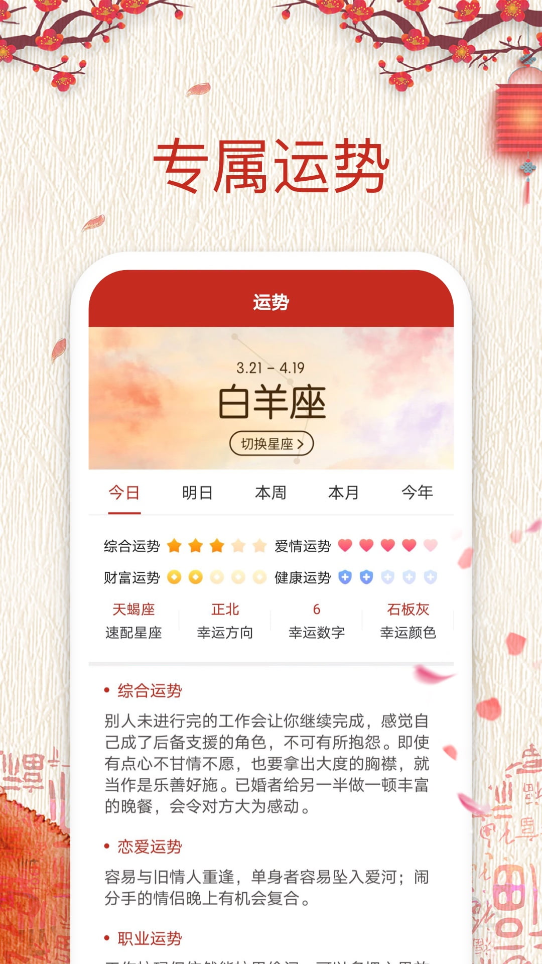 便签万年历图5
