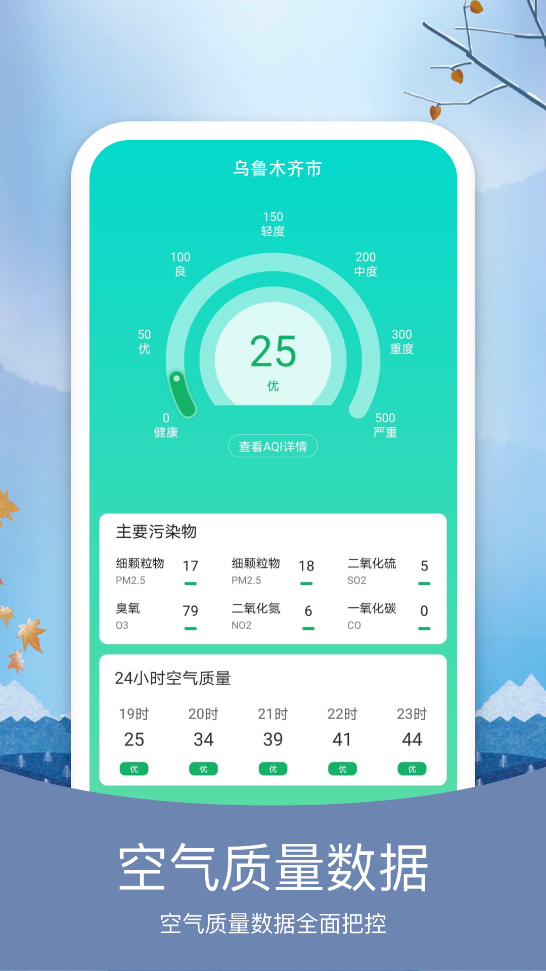 简洁天气图4