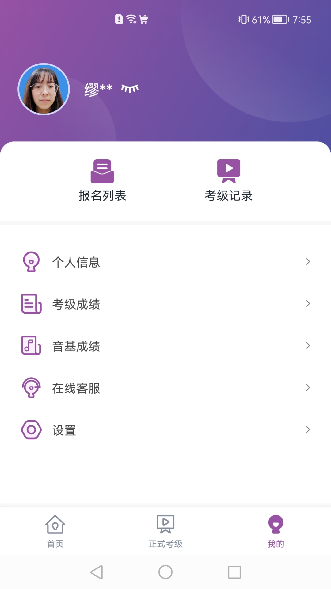 川音艺术考级图5