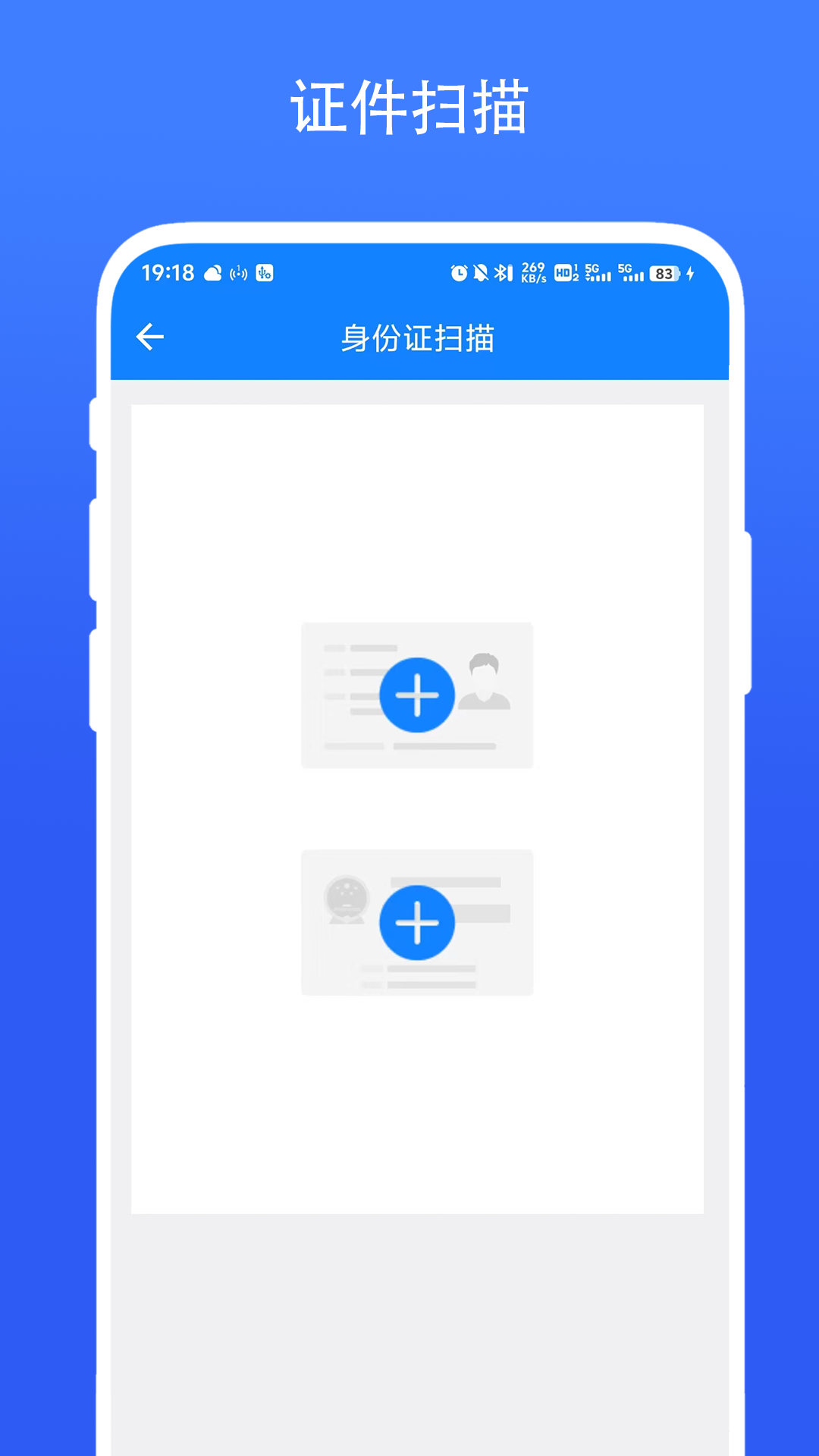 实用智能相机通用版图2