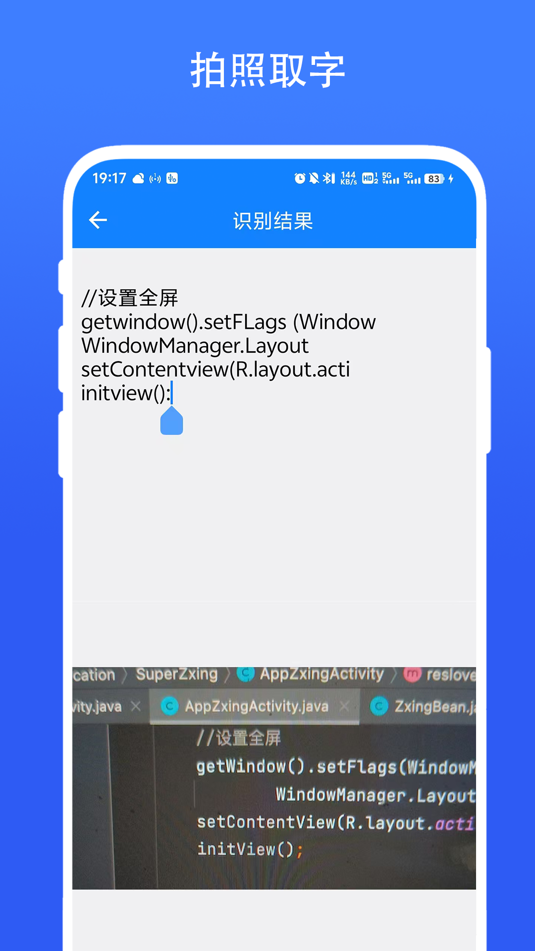 实用智能相机通用版图4