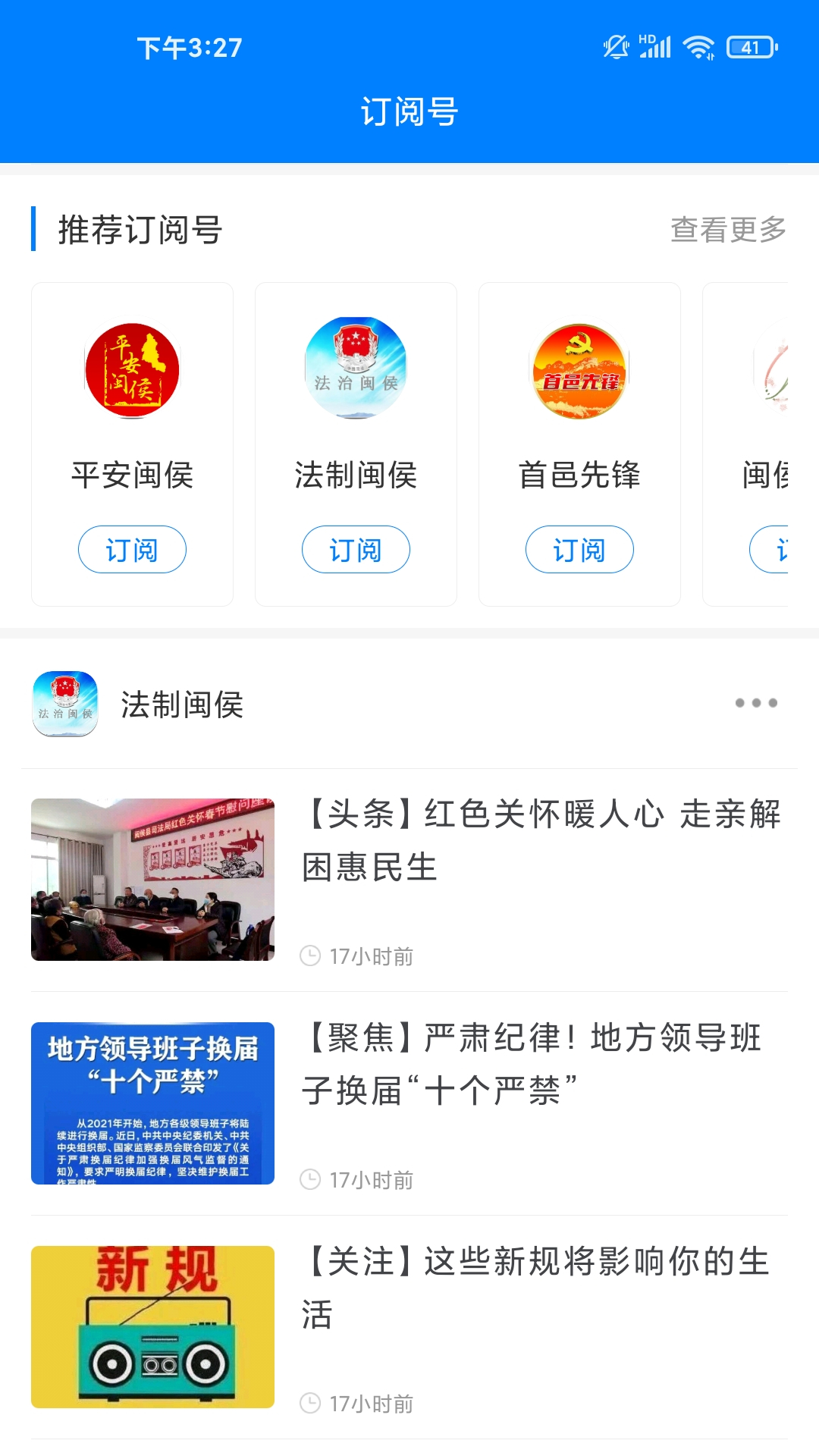 遇见闽侯手机版图3