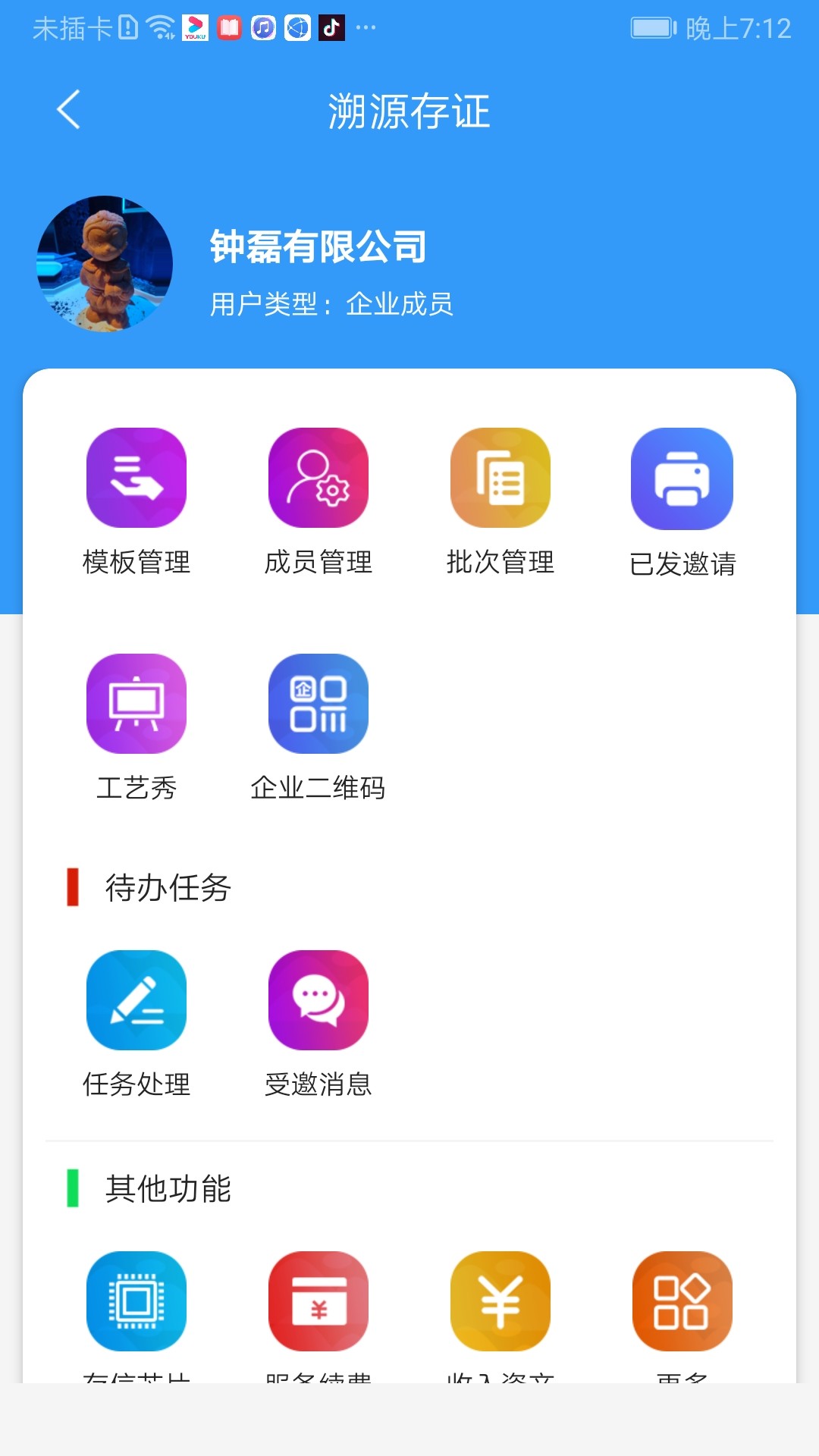 阿拉公证官方版