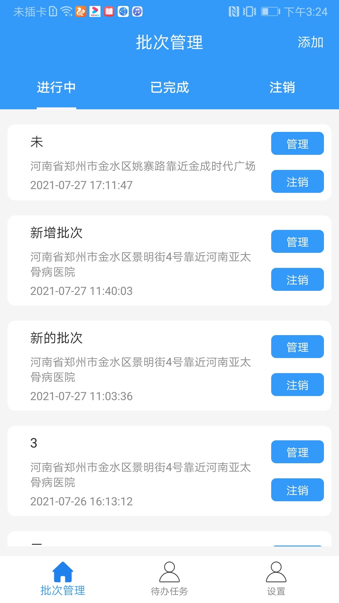 阿拉公证官方版