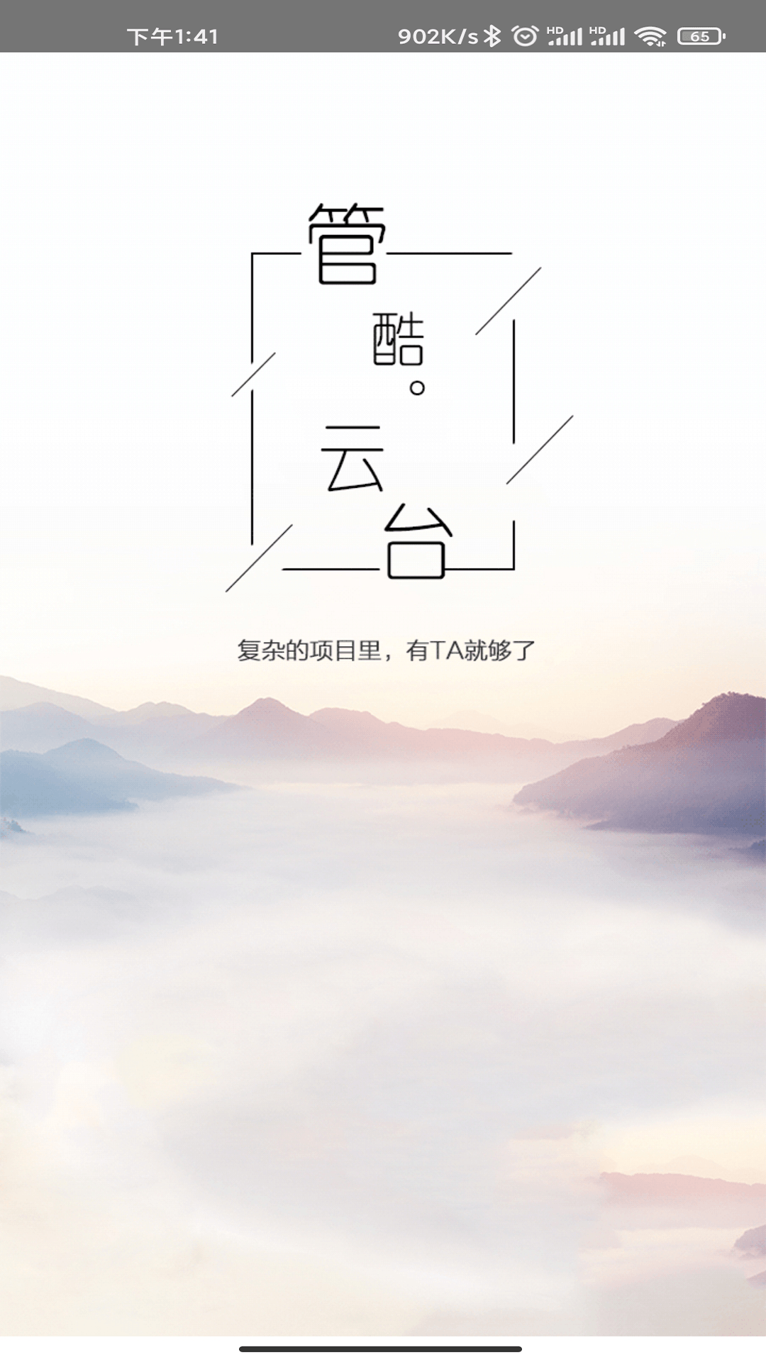 管酷云台图2