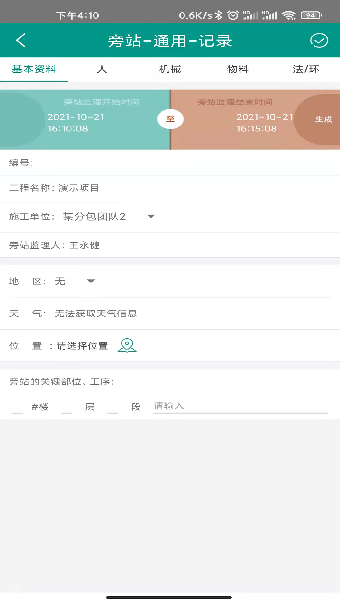 管酷云台图4