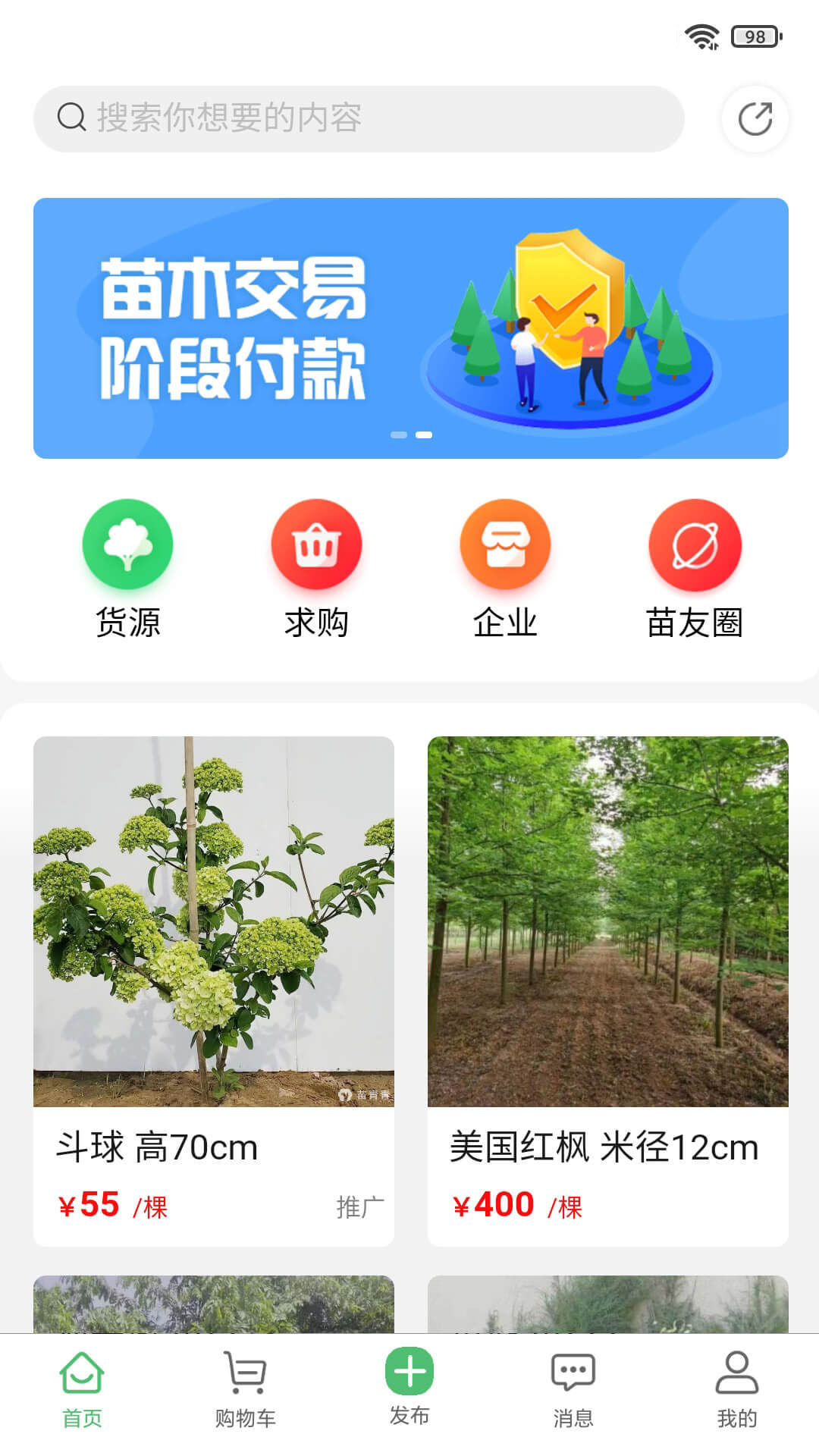 苗青青图4