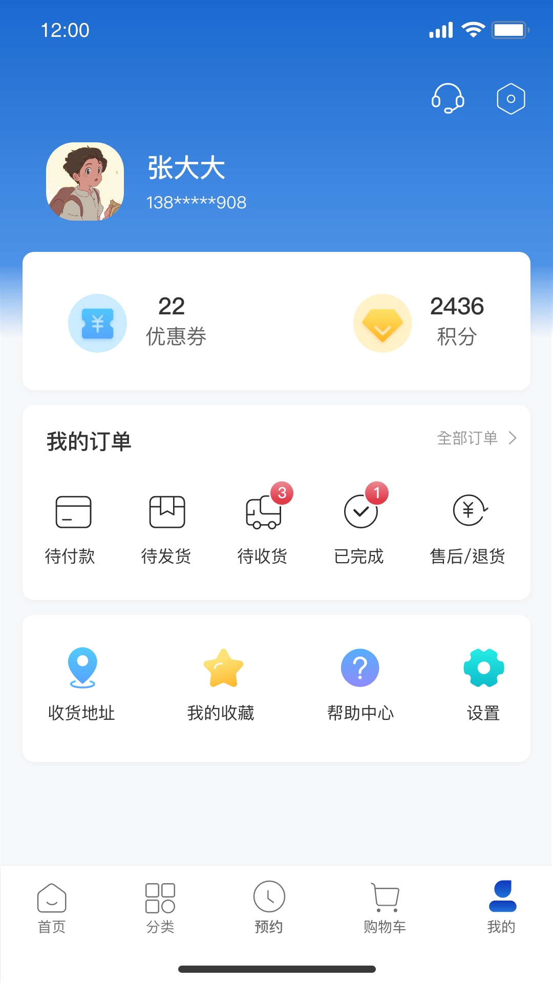 睦岚致家官方最新版图4