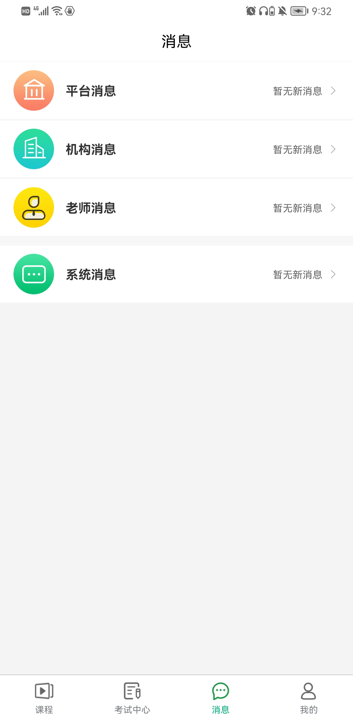 均衡营养云平台图2