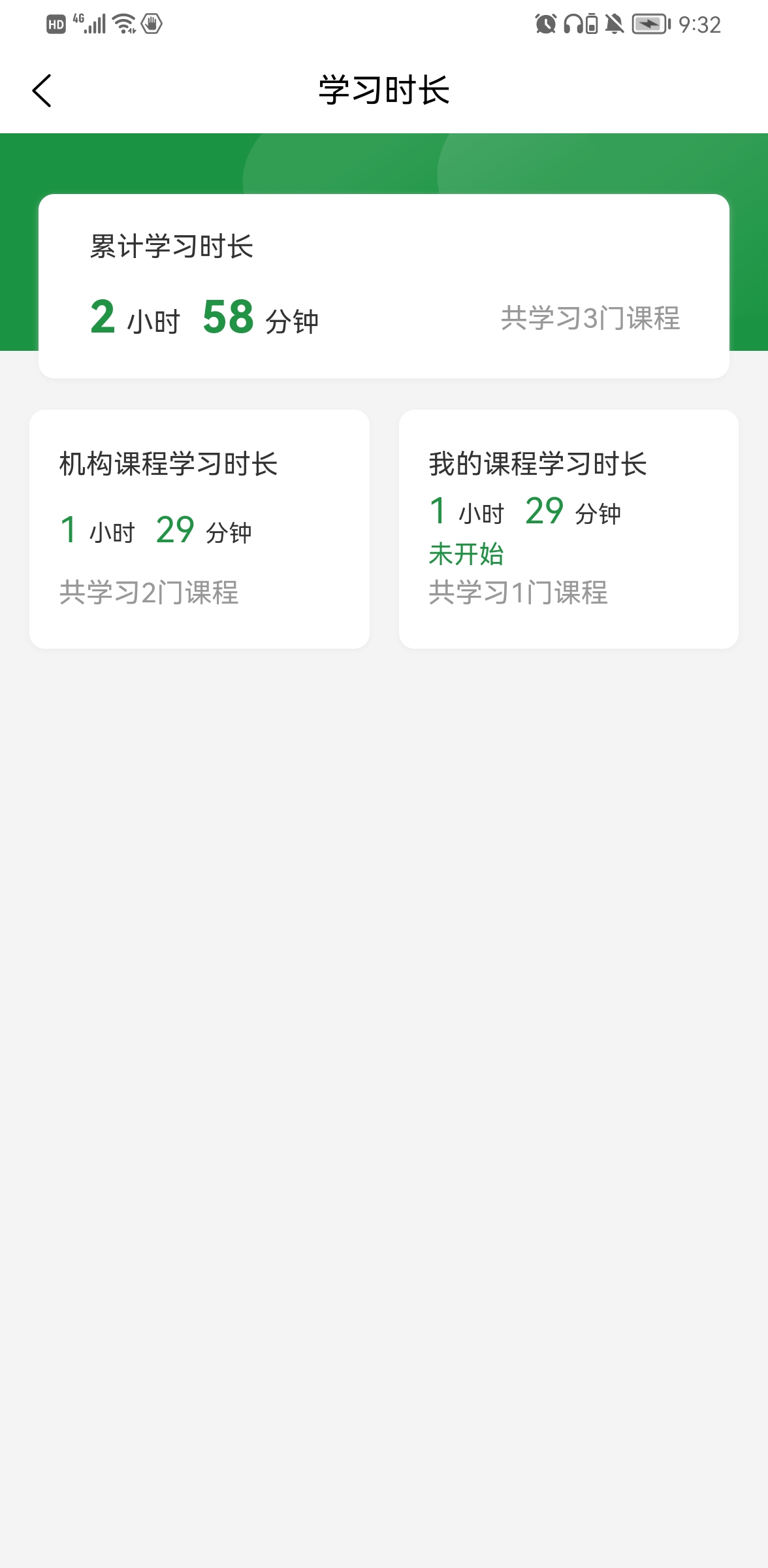均衡营养云平台图4