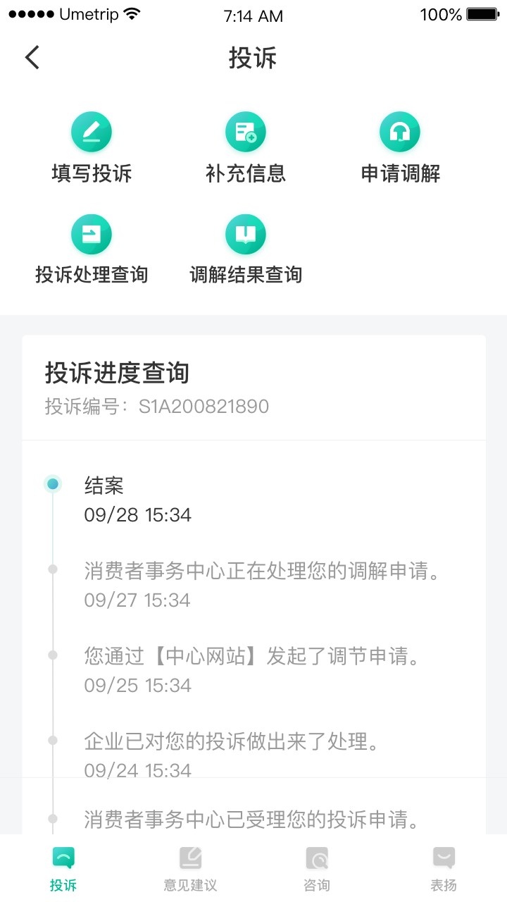 民航12326图3