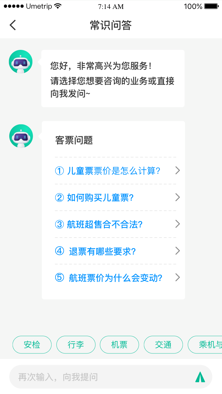 民航12326图4
