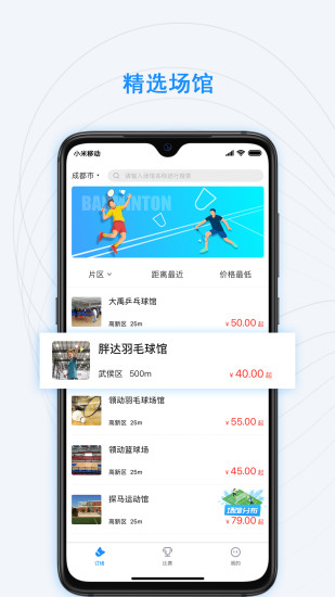 一拍运动(1)