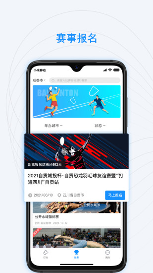 一拍运动(3)