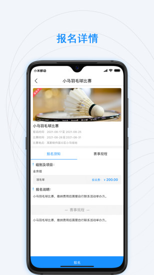一拍运动(4)