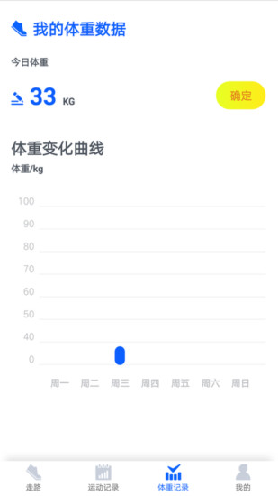 超级计步宝无广告版图3