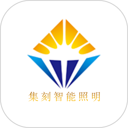 集刻智能手机免费版