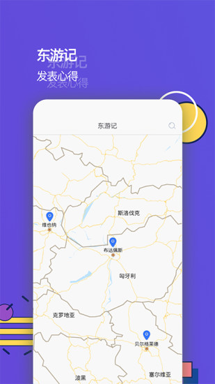东东记单词正版图2