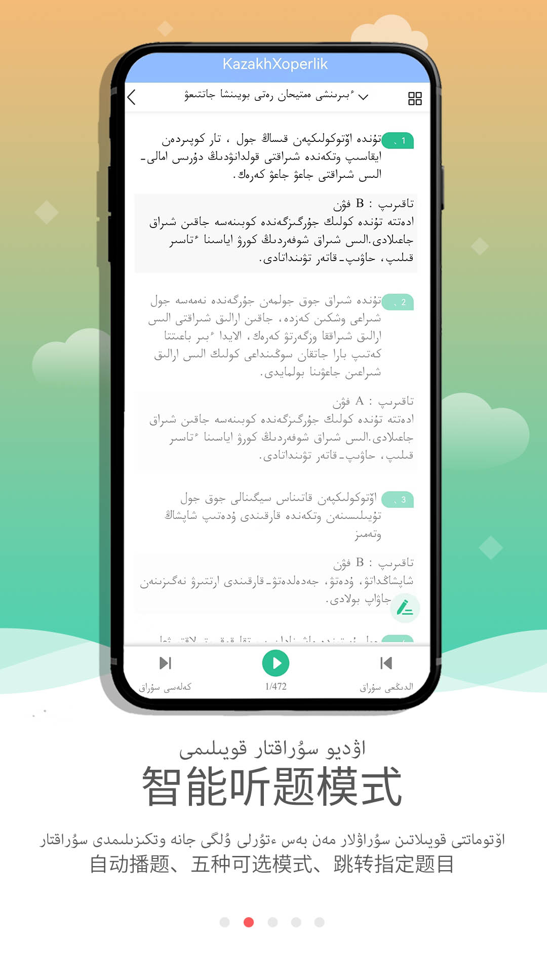 KazakhXoperlik图2
