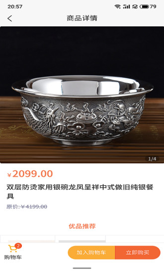 中国银都安卓官方版图4