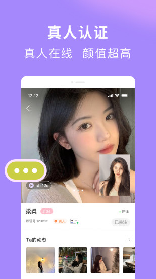 织语交友图2