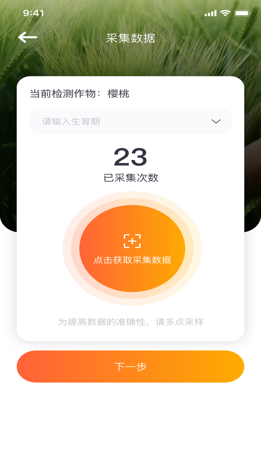 智慧小沃安卓官方版图2