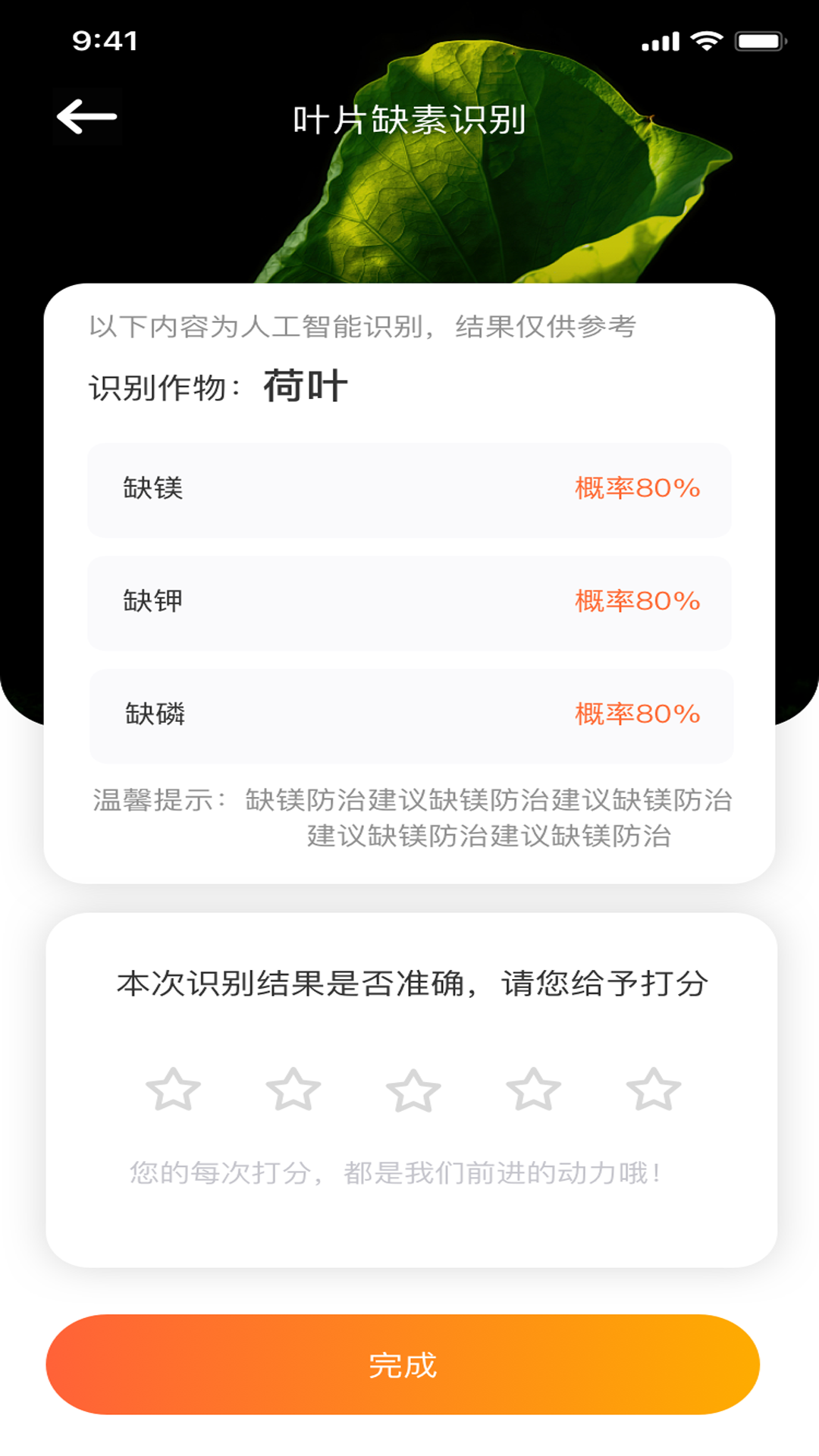 智慧小沃安卓官方版图4