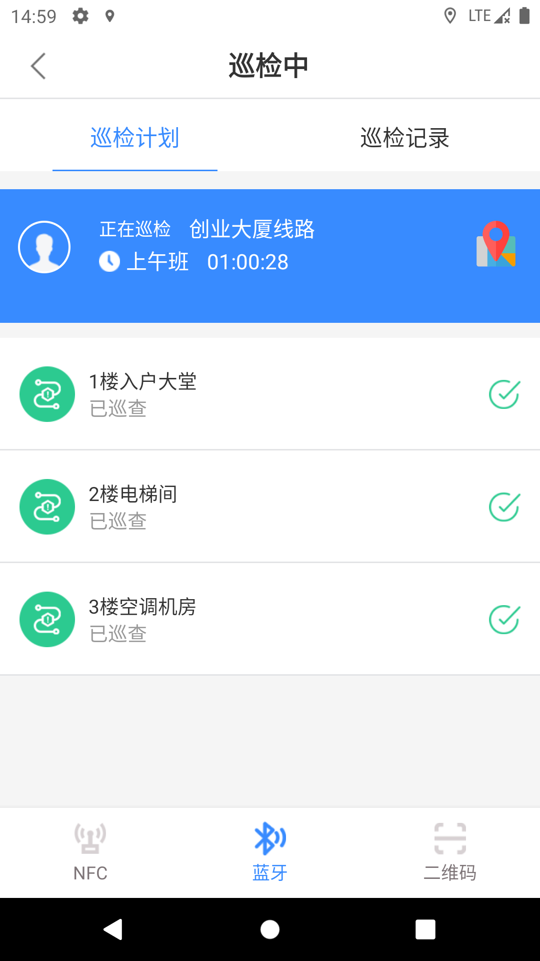 云巡更巡检图3