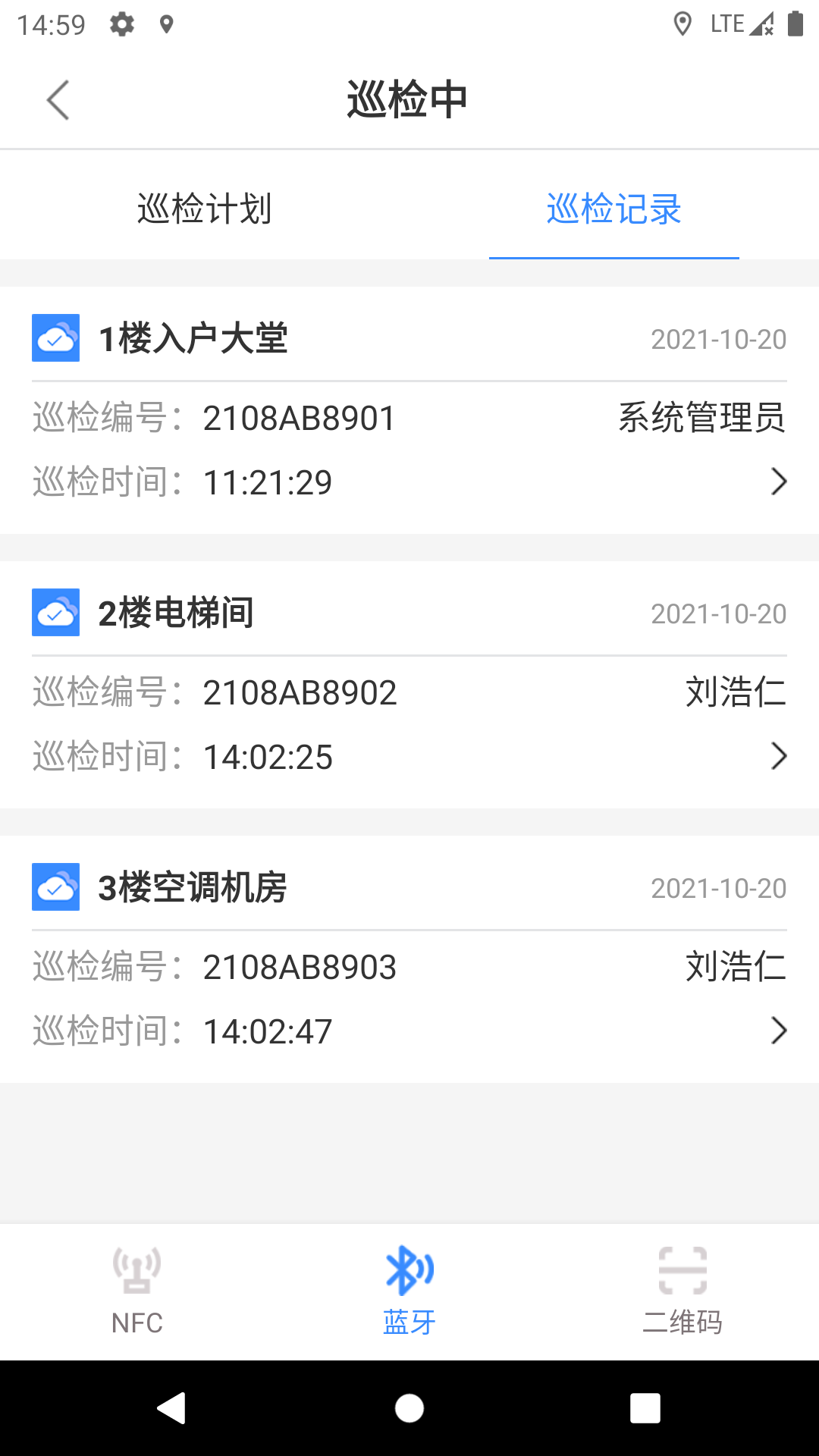云巡更巡检图4