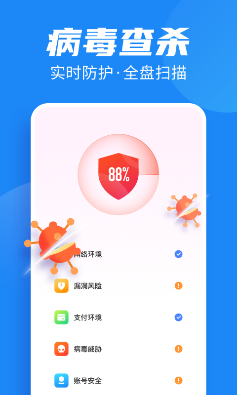 全民清理助手官方版图4