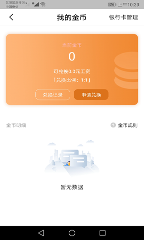 中大商家端图4