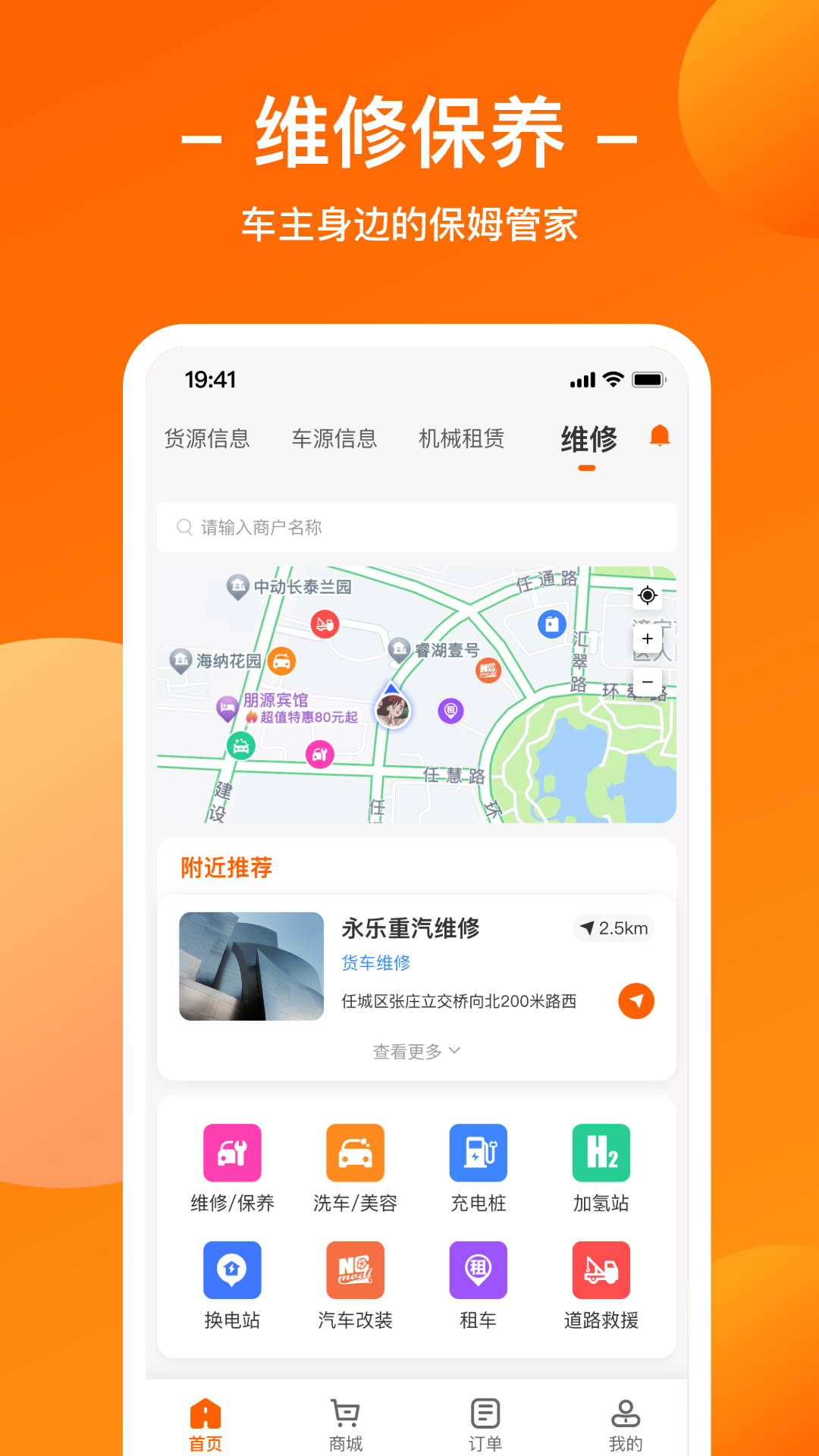 运天下图3