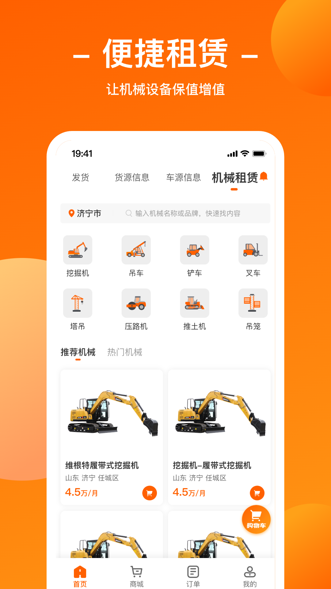 运天下图4
