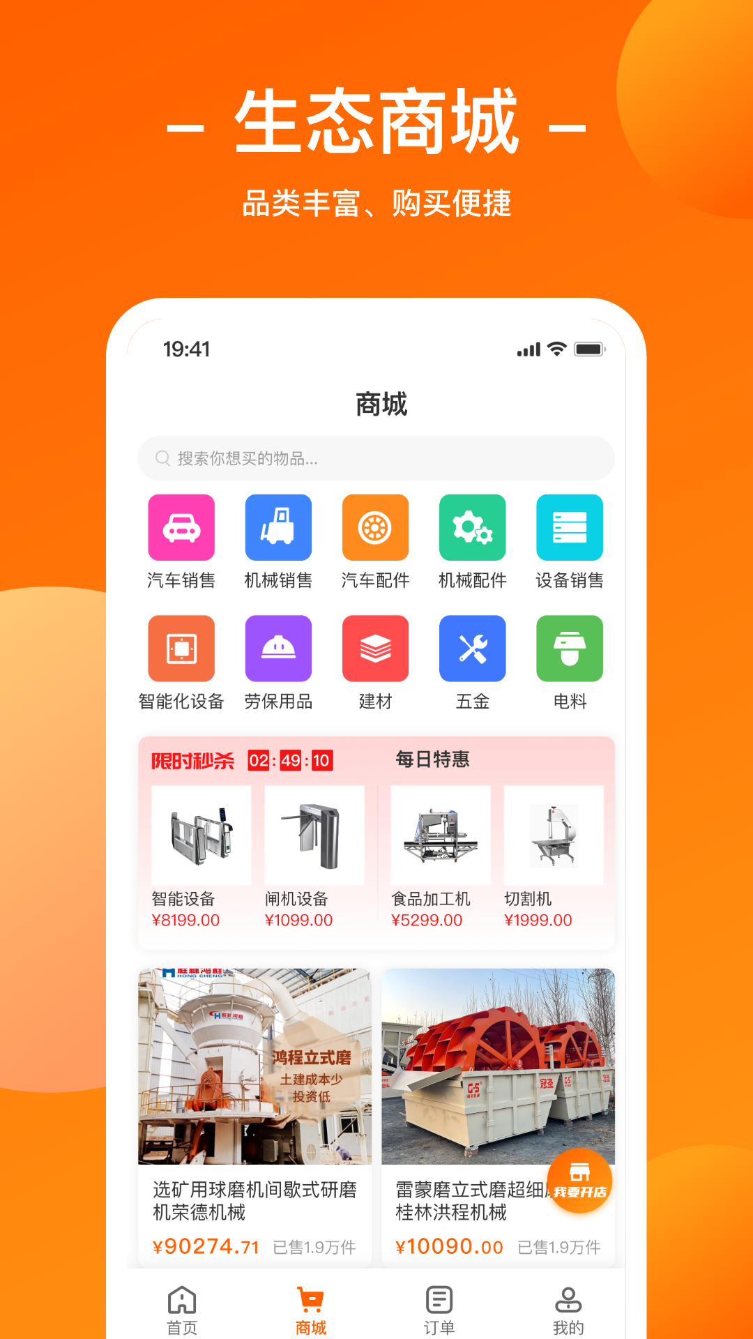 运天下图5