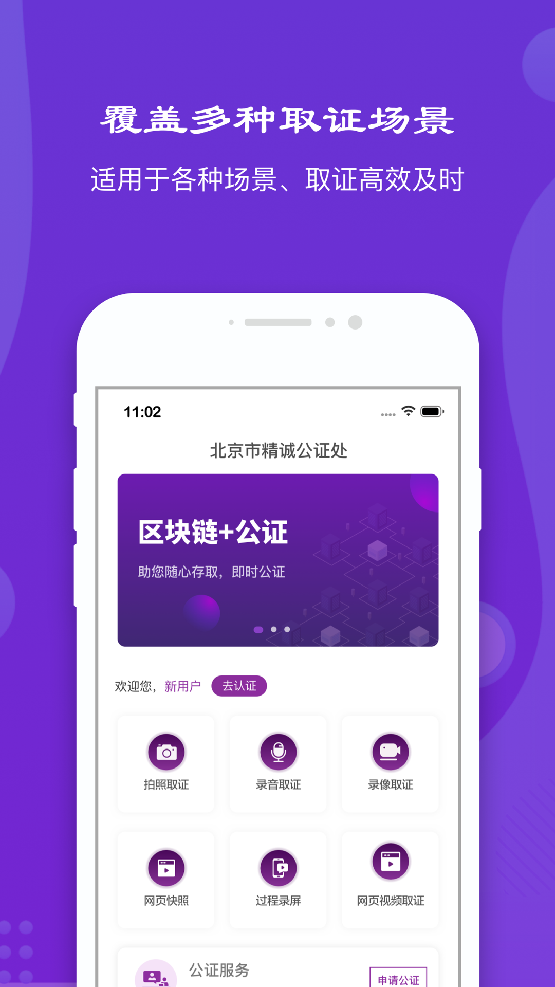 精诚云证图2