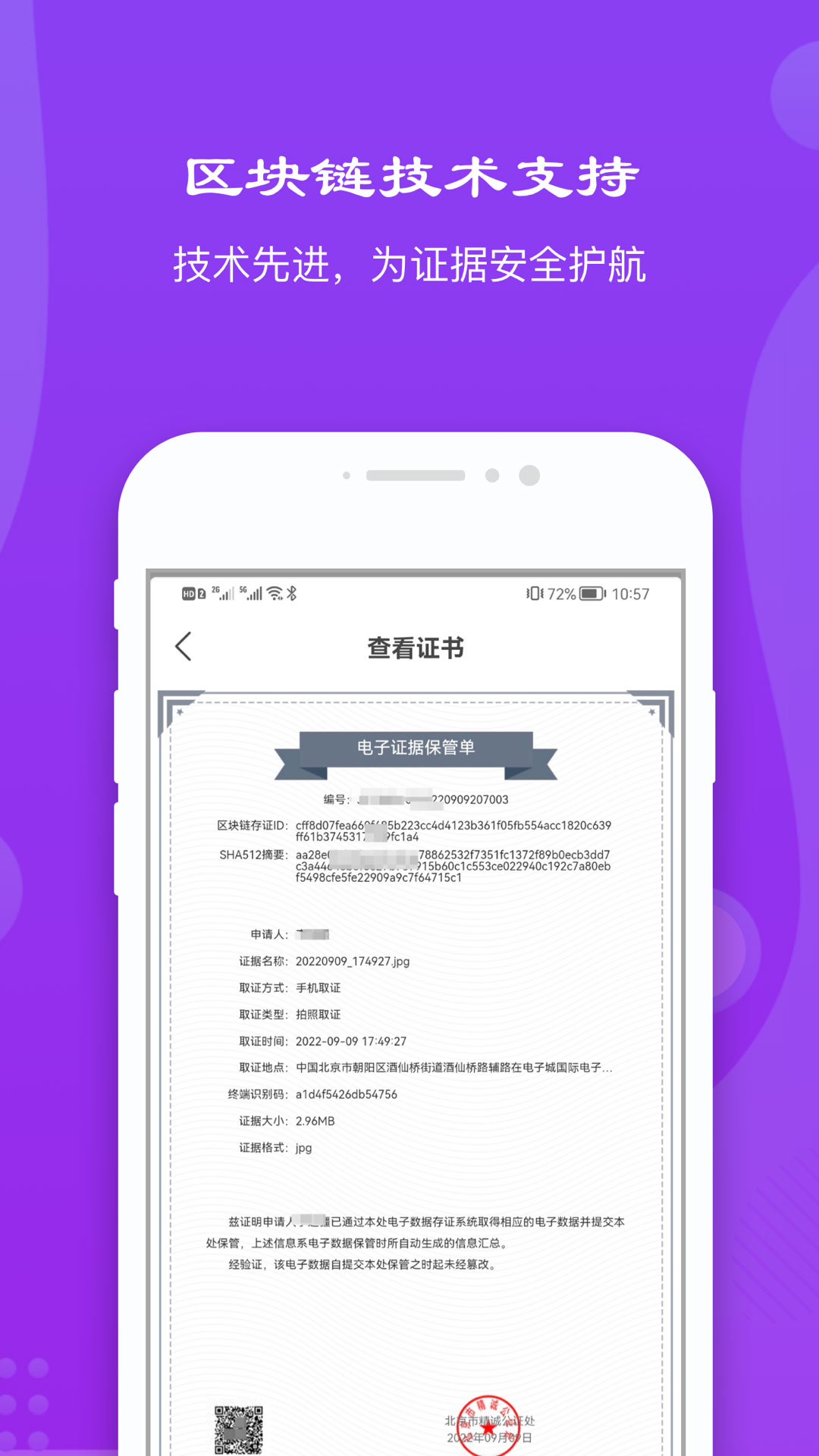精诚云证图3