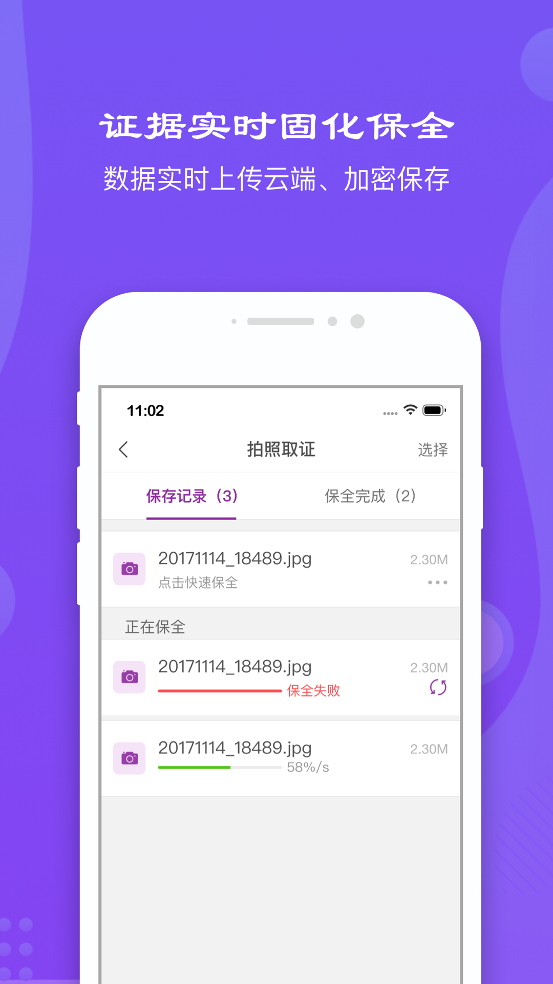 精诚云证图4