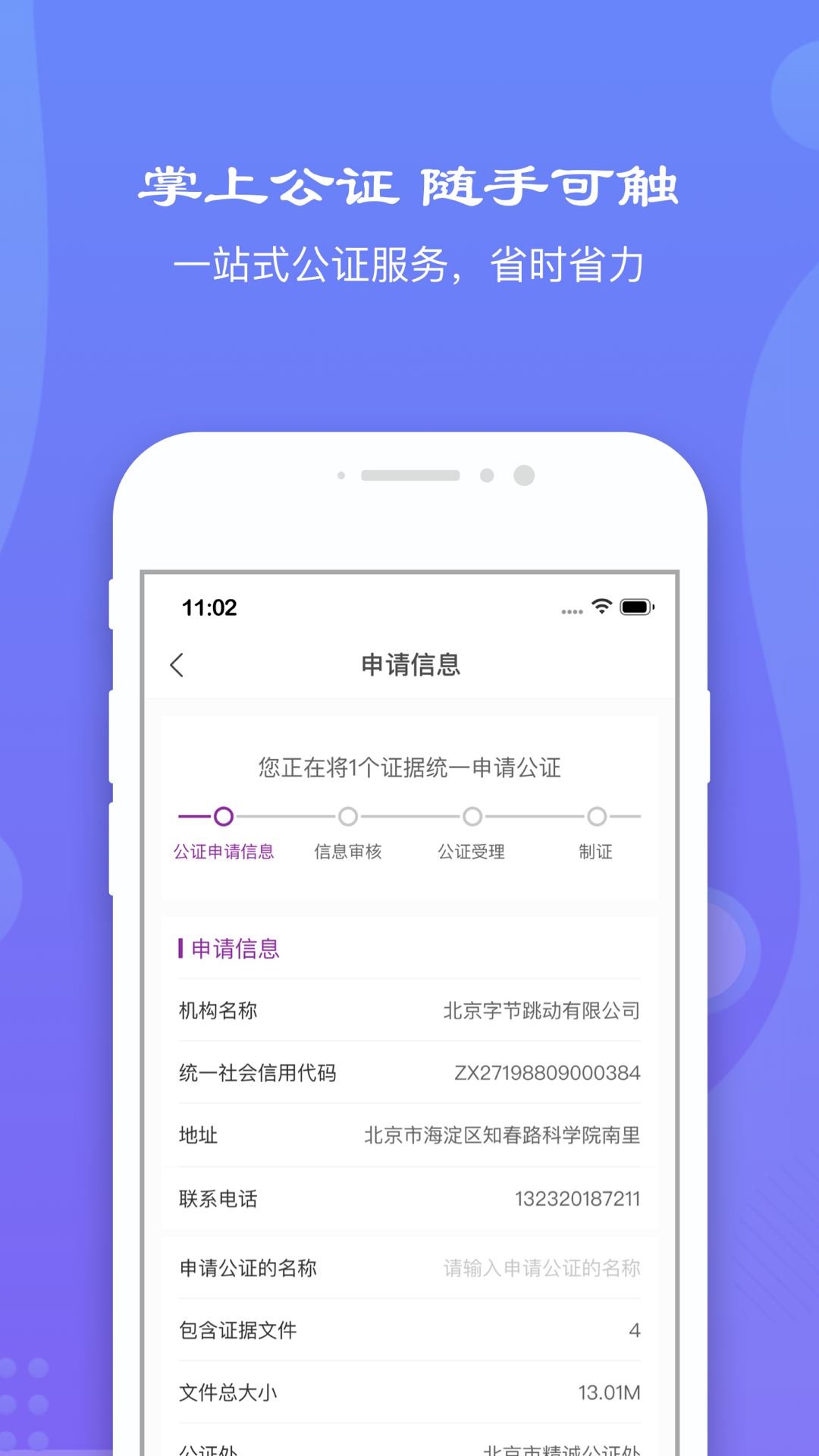 精诚云证图5