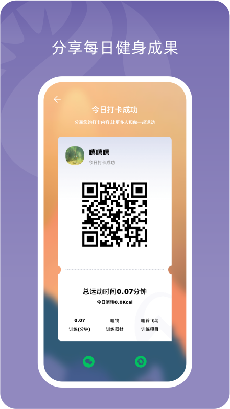 小喔健身图4