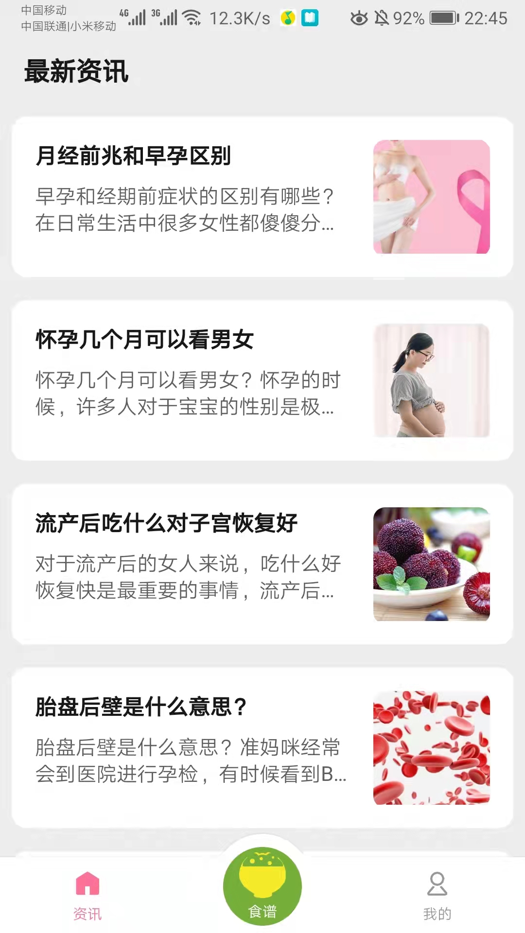 宝贝辅食食谱图2