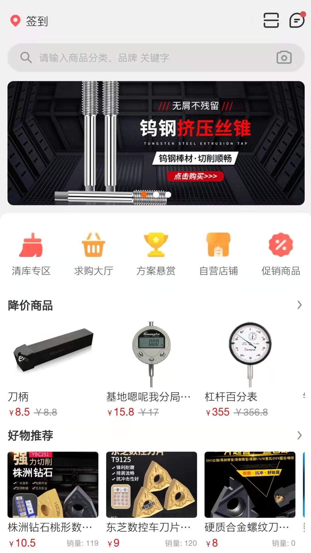刀具集图3