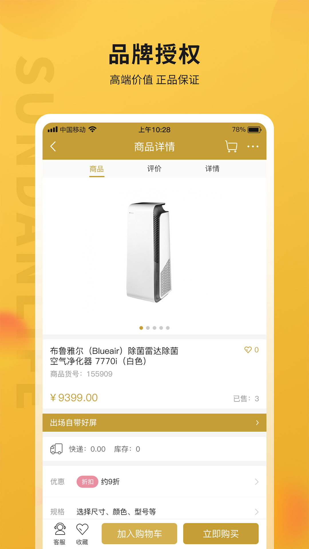 顺电味图3