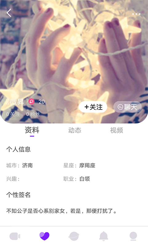 蜜视交友图4