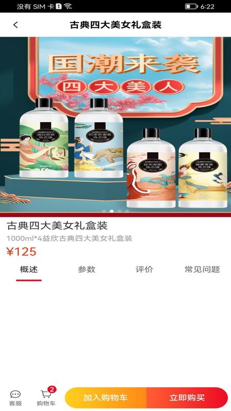 神英优选通用版图4