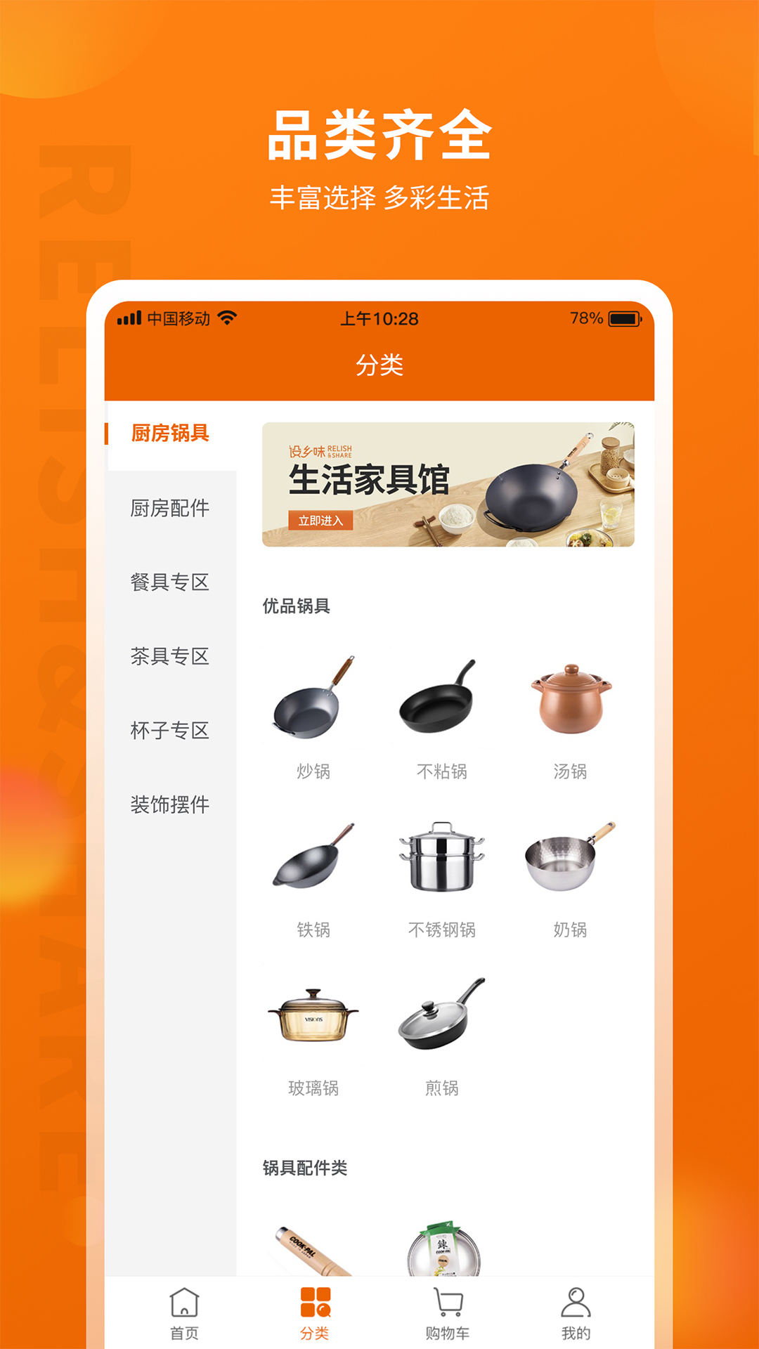 设乡味官方最新版图2