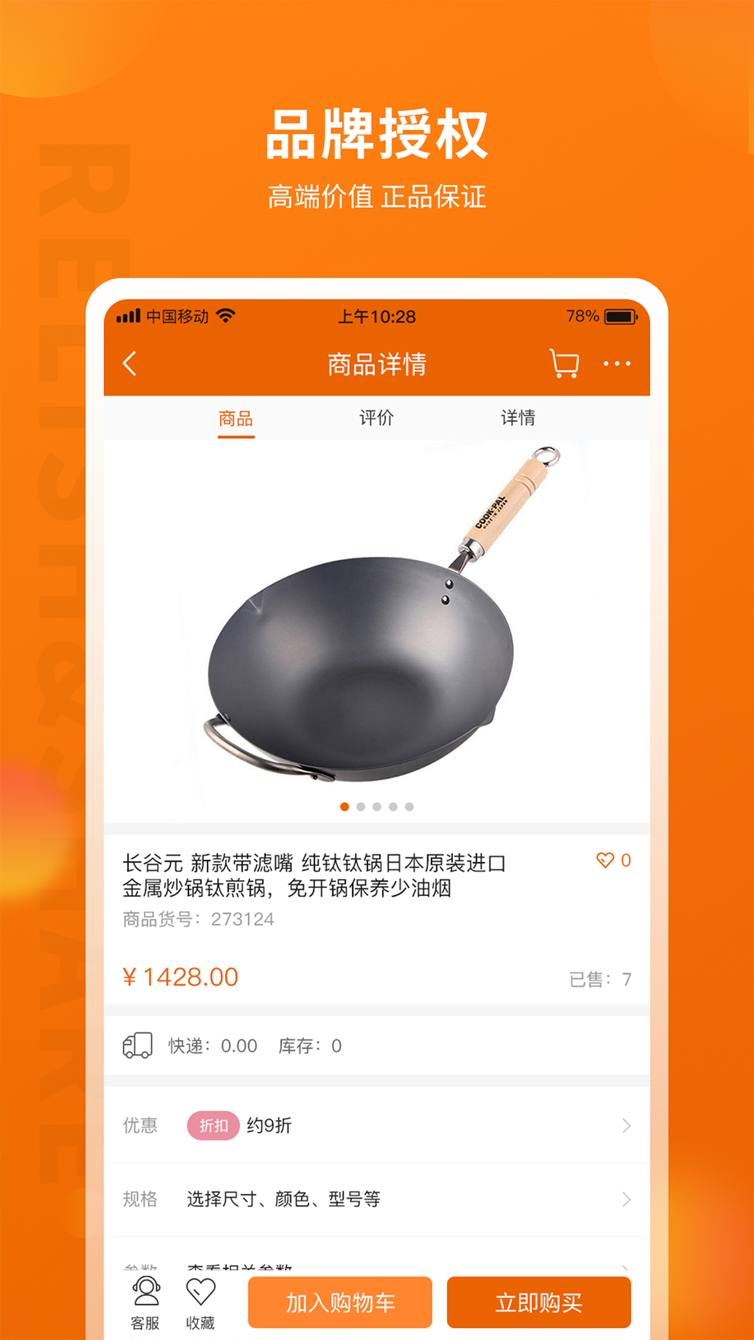 设乡味官方最新版图3