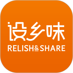 设乡味