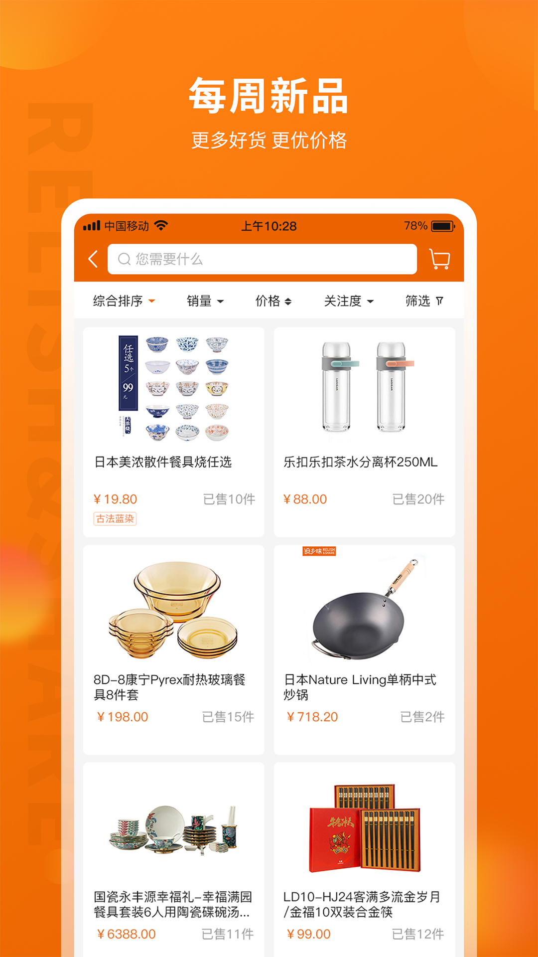 设乡味官方最新版图4